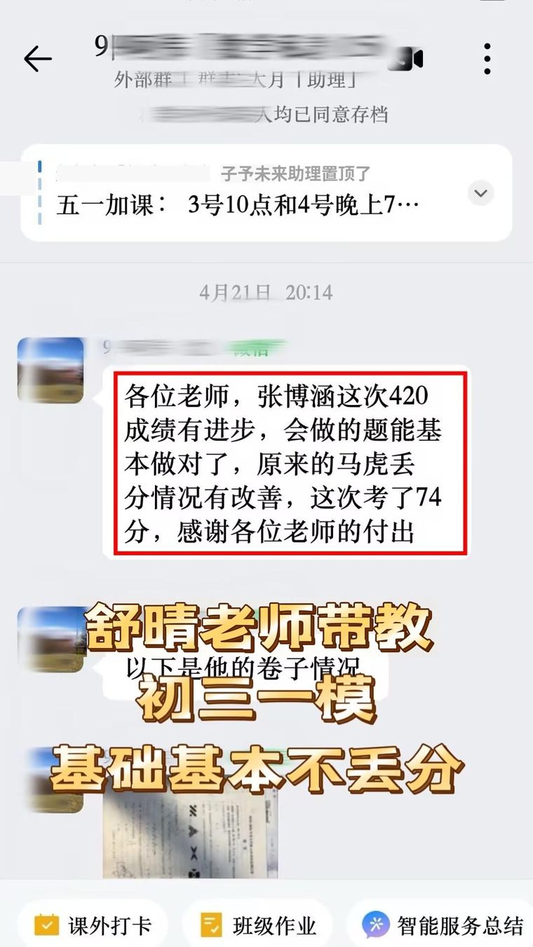 舒晴老师 · 初三物理基础基本不丢分