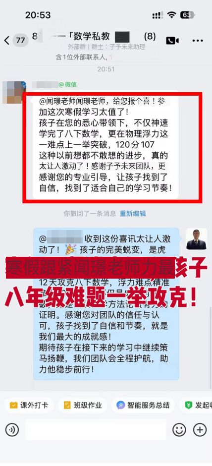 八年级难题 · 从畏难到逐一攻克