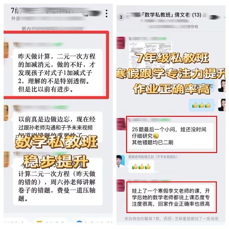 数学私教班 · 稳步提升