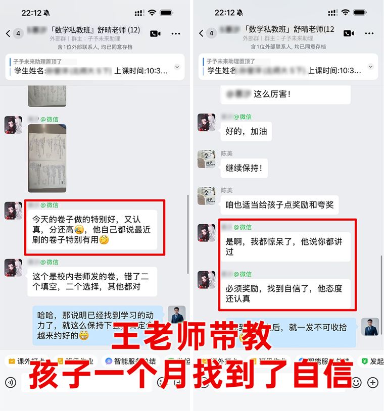 加入私教班1个月 · 重获自信