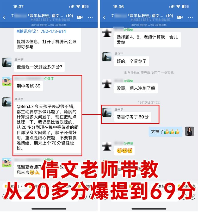 从20多分爆提到69分