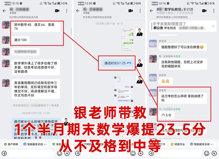 一个半月期末数学提升23.5分 · 从不及格到中等