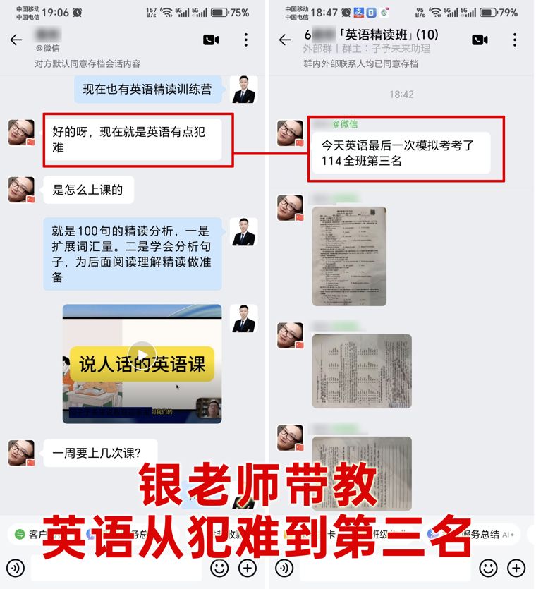 英语从犯难到全班第三名