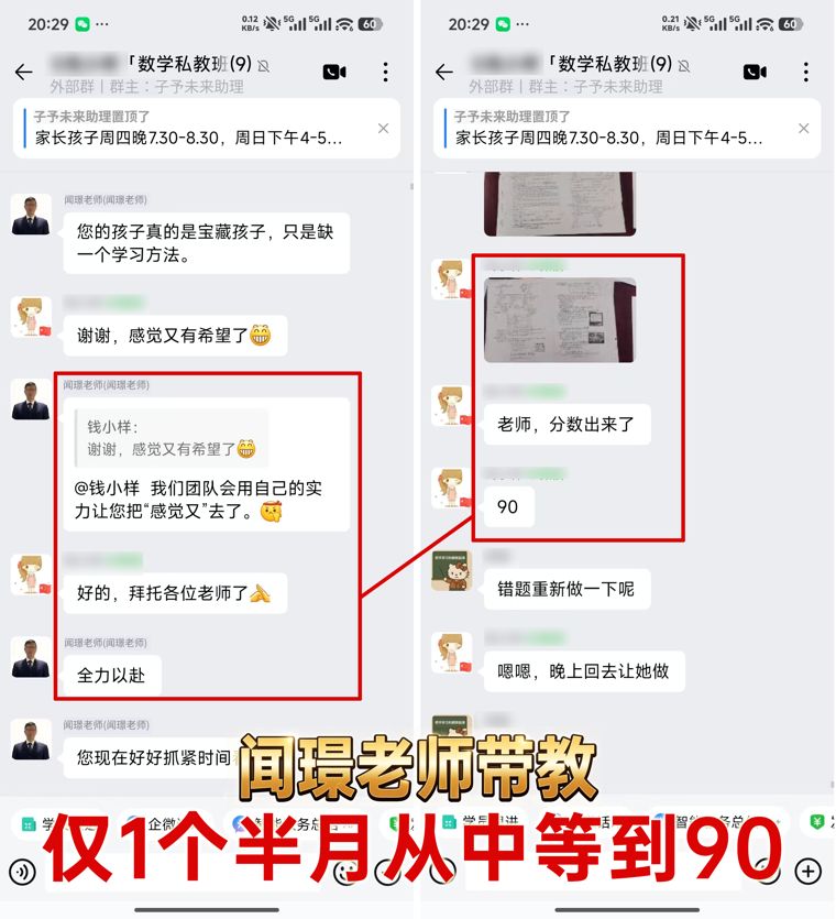 一个半月从中等提升到90分