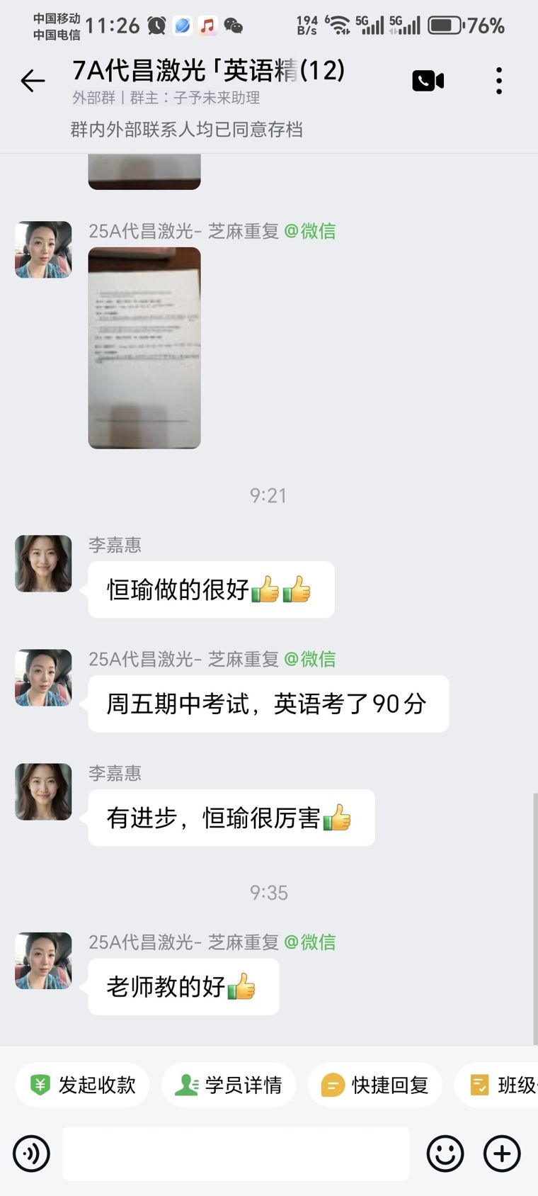 英语训练营 · 进步明显