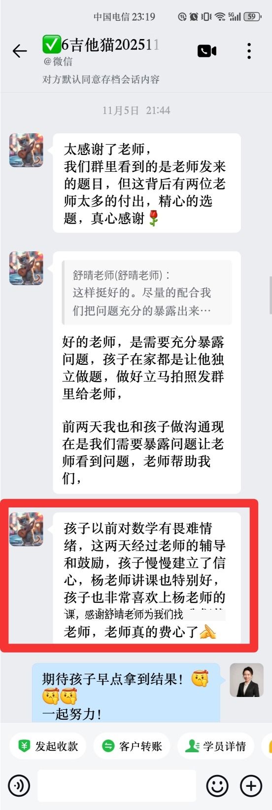 第一次上课后 · 家长和孩子的真实反馈