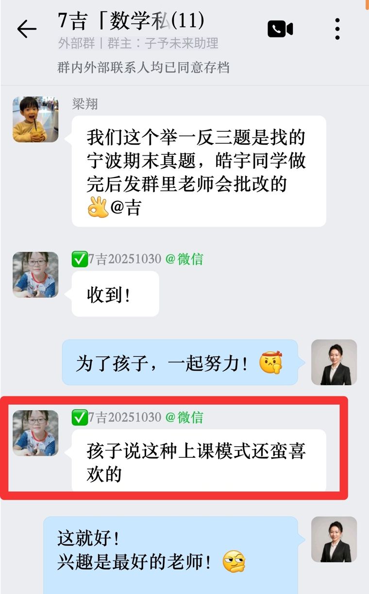 第一次上课后 · 家长和孩子的真实反馈