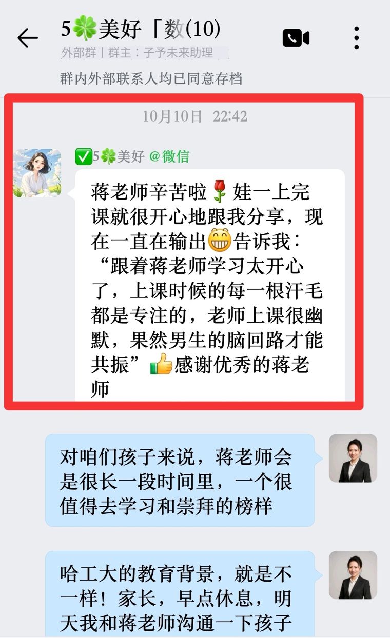 第一次上课后 · 家长和孩子的真实反馈