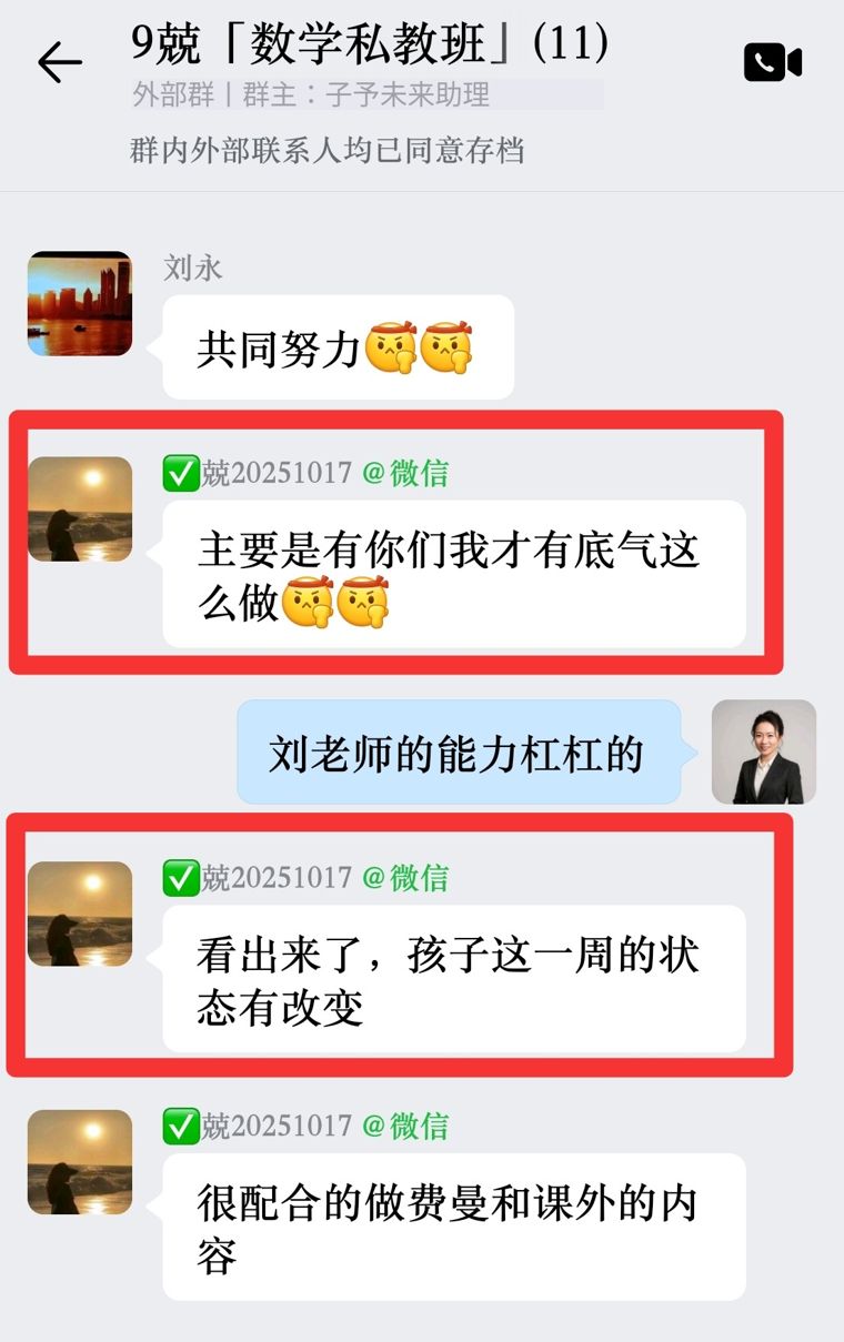 九年级 · 从极度畏难到开窍