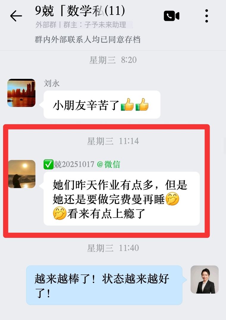 九年级 · 从极度畏难到开窍
