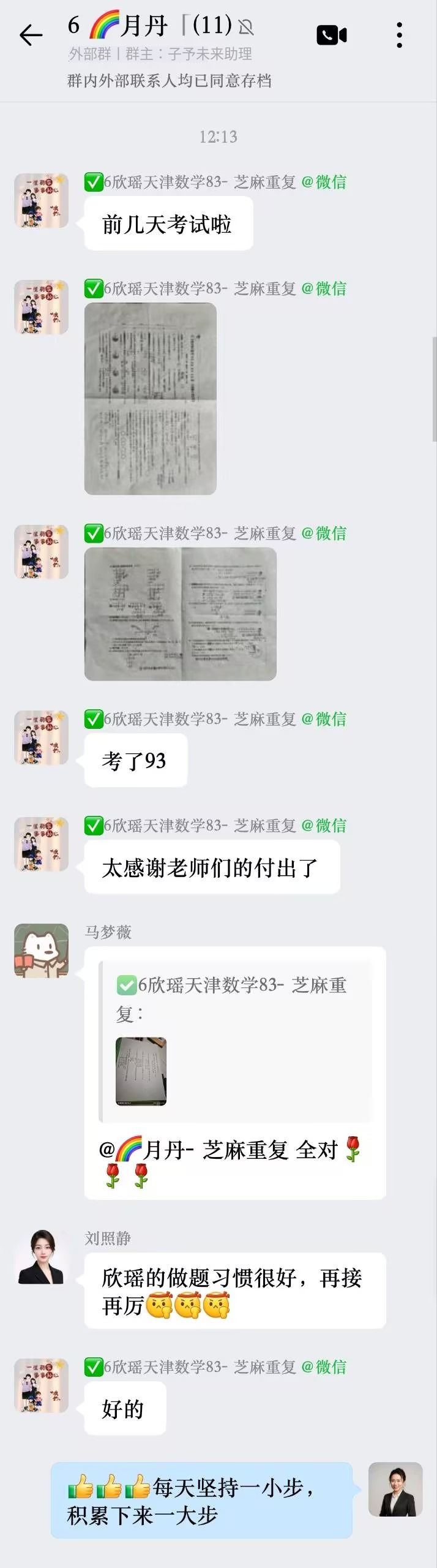 六年级数学 · 提分明显