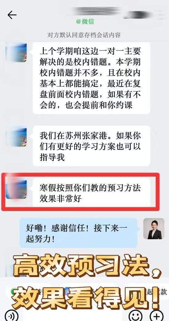高效预习法 · 效果看得见