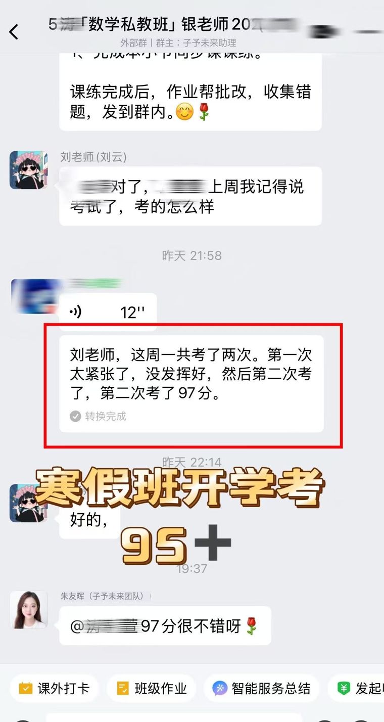 七年级 · 寒假开学考95+