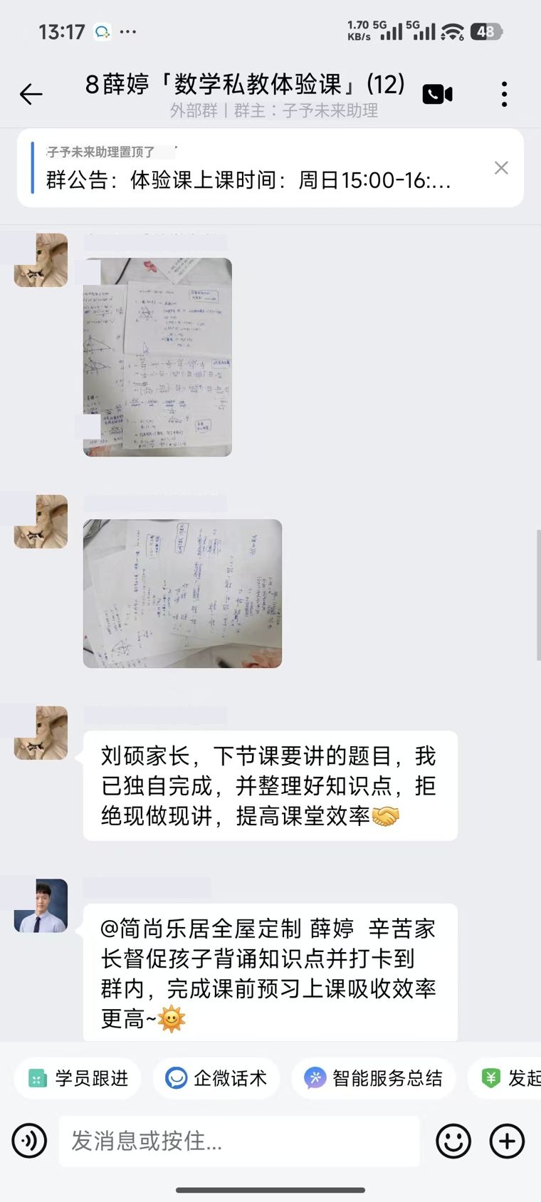 老师备课